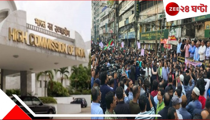 Bangladesh: ঢাকায় চরমে ভারত বিদ্বেষ! গান গাইতে গাইতে দূতাবাস দখল করতে রাস্তায় হাজার হাজার মানুষ...