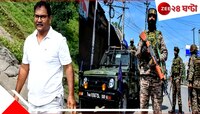 শুধু হিন্দু নয়, কলমা পড়তে না পারায় জঙ্গি-গুলিতে নিহত খ্রিস্টান এলআইসি ম্যানেজার...