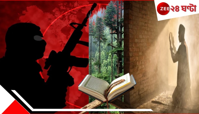 What is Kalma? | Pahalgam Terror Attack: পহেলগাঁও-কাণ্ডে ভয়ংকর তথ্য ফাঁস! গুলি চালানোর আগে কেন জঙ্গিরা কলমা পড়তে বলেছিল? জেনে নিন, কলমা নিয়ে কী ভাবে...