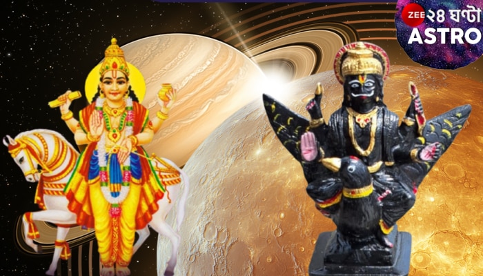 Shukra Gochar 2025: শনিতেই শনি? শুক্রের গোচরে ভয়ংকর বিপদের মুখে পড়বেন এই রাশির জাতকেরা! ছারখার হবে... Shukra Gochar 2025: শনিতেই শনি? শুক্রের গোচরে ভয়ংকর বিপদের মুখে পড়বেন এই রাশির জাতকেরা! ছারখার হবে...