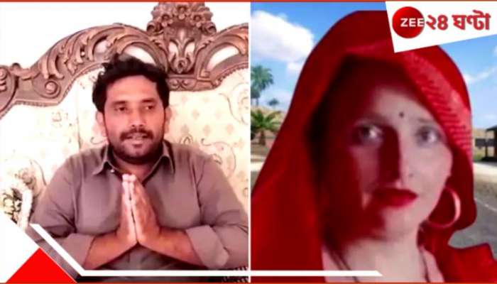 Sima Haider's husband after Pahalgam attack: 'ওই নির্লজ্জ মহিলাকে হয় ফাঁসি দিন নয় পাকিস্তানে ফিরিয়ে দিন!', মোদীর কাছে কাতর মিনতি গুলামের... Sima Haider's husband after Pahalgam attack: 'ওই নির্লজ্জ মহিলাকে হয় ফাঁসি দিন নয় পাকিস্তানে ফিরিয়ে দিন!', মোদীর কাছে কাতর মিনতি গুলামের...