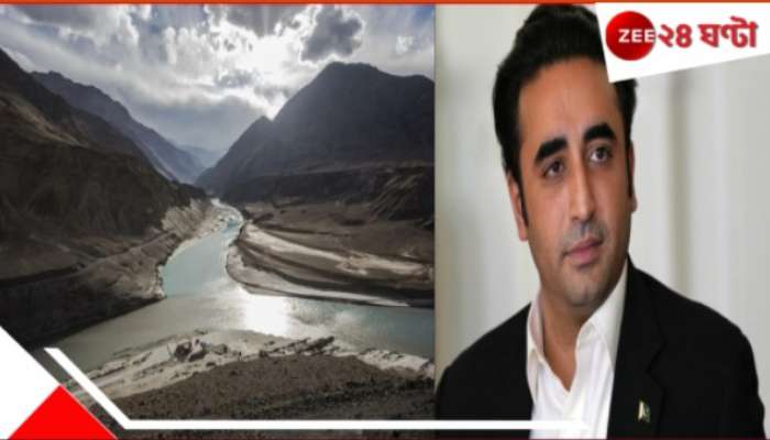 Bilawal Bhutto on Indus treaty freeze: &#039;হয় জল বইবে, নইলে রক্তগঙ্গা...&#039; ভারতকে নির্লজ্জ হুঁশিয়ারি বিলওয়াল ভুট্টোর!