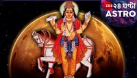 শুক্র প্রবেশ করছে মেষে, বিপুল আর্থিক লাভ-সমৃদ্ধিতে ভরবে ৩ রাশির জীবন
