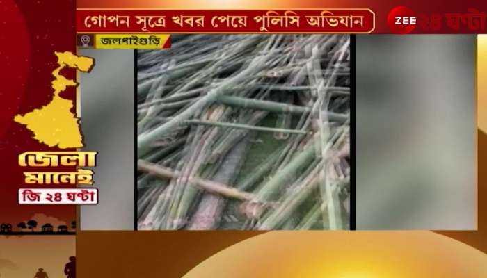 Important news from the district district means Zee 24 Ghanta