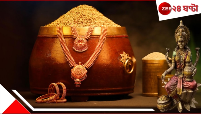  Akshaya Tritiya 2025: কবে অক্ষয় তৃতীয়া? শুভ মুহূর্ত কখন থেকে শুরু? জেনে নিন এ পুণ্যদিনের আশ্চর্য অলৌকিকতা, এবং...