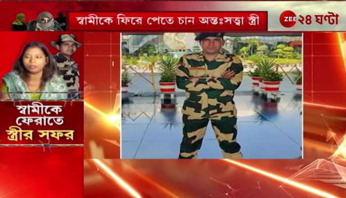 Pregnant wife of soldier leaving for Punjab