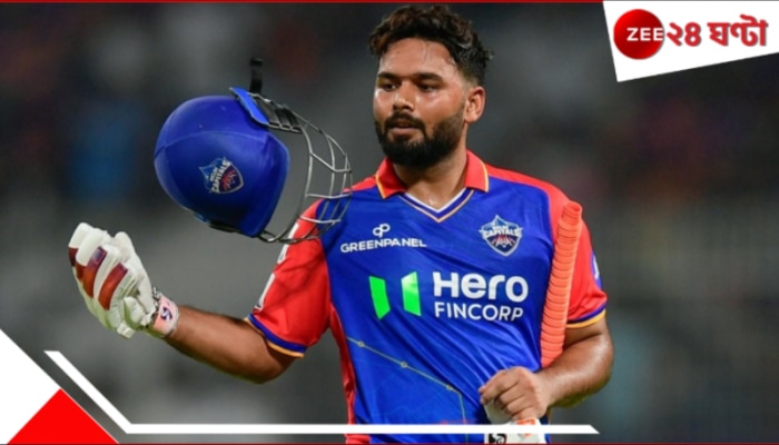 IPL 2025 Rishabh Pant Fined: হেরেও রক্ষা নেই ঋষভের, BCCI- এর পদক্ষেপে বিপর্যয়... IPL 2025 Rishabh Pant Fined: হেরেও রক্ষা নেই ঋষভের, BCCI- এর পদক্ষেপে বিপর্যয়...