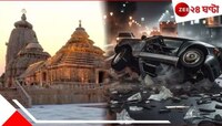 দীঘায় জগন্নাথ মন্দির উদ্বোধনের আগেই ভয়ংকর দুর্ঘটনা! ঝড়ে উল্টে গেল গাড়ি, আহত...