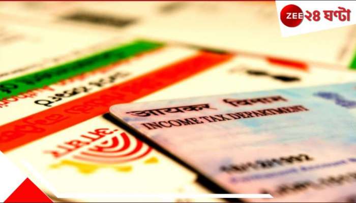 Proof of Citizenship: আধার-প্যান বা রেশন আর নাগরিকত্বের প্রমাণ নয়! তাহলে কোন নথি গ্রাহ্য হবে এবার?