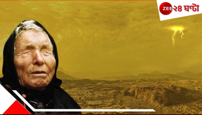 Baba Vanga&#039;s Predictions for 2025: না, শুধু ভয়াবহ-ভয়ংকর পূর্বাভাসই দেননি তিনি, করেছেন অভূতপূর্ব এক ভবিষ্যদ্বাণীও! বাবা ভাঙ্গা বলেছেন...