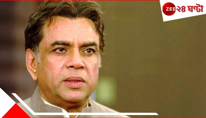 Paresh Rawal urine therapy: হাঁটুর ব্যথা সারাতে নিয়মিত নিজের মূ্ত্র পান করেছেন পরেশ! ম্যাজিক না মরণ? Paresh Rawal urine therapy: হাঁটুর ব্যথা সারাতে নিয়মিত নিজের মূ্ত্র পান করেছেন পরেশ! ম্যাজিক না মরণ?