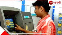 ব্যাঙ্কগুলিতে কড়া নির্দেশ, ১০০ ও ২০০ টাকার নোট নিয়ে বড় সিদ্ধান্ত রিজার্ভ ব্যাঙ্কে