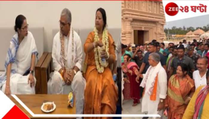 Dilip Ghosh in Digha Jagannath Temple: মমতার আমন্ত্রণে উদ্বোধনের পরই দীঘা জগন্নাথ মন্দিরে সস্ত্রীক দিলীপ ঘোষ!