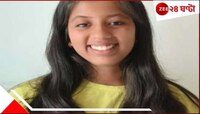 আইসিএসইতে দেশে তৃতীয় শিলিগুড়ির  সেজল আগরওয়াল, চতুর্থ রাজ্যের ৩ পড়ুয়া...