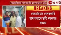 Saugata Roy in Hospital | অসুস্থ হয়ে হাসপাতালে ভর্তি সৌগত, বসানো হল পেসমেকার | Zee 24 Ghanta
