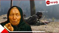 পহেলগাঁওয়ের পরেই প্রকাশ্যে ভারত-পাক যুদ্ধ নিয়ে বাবা ভাঙ্গার অবিশ্বাস্য ভবিষ্যদ্