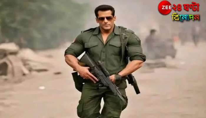 Salman Khan faces Pak army: ফ্লপের পর ফ্লপে নাজেহাল &#039;ভাইজান&#039; সলমান এবার উর্দি পরে যাচ্ছেন সীমান্তে! যুদ্ধে...