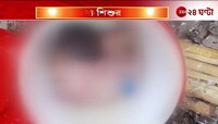 Tapsia Incident | আবর্জনার স্তূপে শি*শুর দেহ | Zee 24 Ghanta