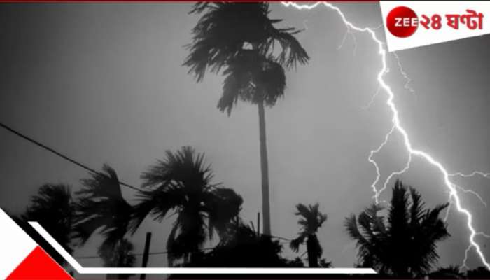 Bengal Weather Today: উলটপুরাণ! গরমে জ্বালাপোড়া নয়, &#039;শীতলতম&#039; মে! বিগত ১০ বছরে রেকর্ড... ঝড়বৃষ্টি চলবে টানা...