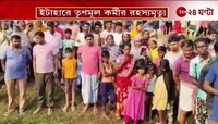 TMC | তৃণমূল কর্মীর ক্ষতবিক্ষত দেহকে ঘিরে চাঞ্চল্য এলাকায় | Zee 24 Ghanta