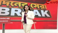 PAK Citizen Arrest in India | ৪৫ বছর পর চন্দননগরে গ্রেফতার পাক নাগরিক! | Zee 24 Ghanta
