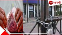 মাসের প্রায় অর্ধেক দিনই বন্ধ থাকছে ব্যাংক? কাজ হবে কী করে? জেনে নিন, কবে-কবে ছুটি,