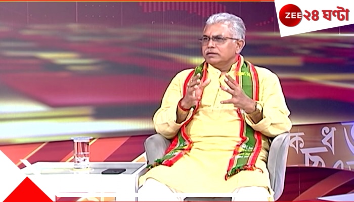 Dilip Ghosh: &#039;দলে এখন ধোনির ভূমিকা পালন করছি&#039;, জি ২৪ ঘণ্টায় EXCLUSIVE দিলীপ ঘোষ 