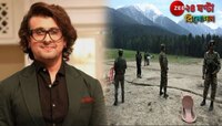  'ঠিক এই কারণেই পহেলগাঁও-তে সন্ত্রাস হামলা হয়েছে...', মঞ্চে বিস্ফোরক সোনু!