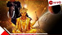 টানা ১২ বছর পর গোচর বৃহস্পতির, দেবগুরুর কৃপায় মোড় ঘুরবে ৩ রাশির জাতকের জীবনে  