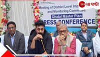 'ঘর-বাড়ি হারিয়ে, নিঃস্ব হয়ে ঘাটাল মাস্টারপ্ল্যান চাই না', বিক্ষোভে ভেস্তে গেল বৈঠক!