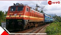 তৎকাল ছাড়াই এবার একদিন আগে হাতে পেয়ে যাবেন কনফার্মড টিকিট! জানুন জবরদস্ত ৬ ট্রিকস..