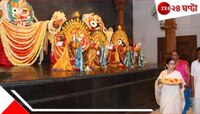 'আমার বাড়িতে চারটে নিমগাছ আছে, ক'টা দরকার জিজ্ঞেস করুন'!