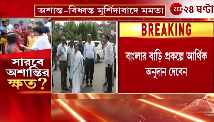 Mamata to visit BDO office in unrest hit Murshidabad BDO office in Shamsherganj