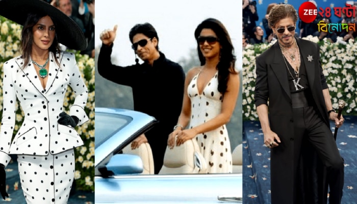 Met Gala 2025: মেট গালায় মুখোমুখি শাহরুখ-প্রিয়াঙ্কা! বছর ১৮ পর 'ডন'-এর নস্টালজিয়া ফিরল ছকভাঙা উত্সবে... Met Gala 2025: মেট গালায় মুখোমুখি শাহরুখ-প্রিয়াঙ্কা! বছর ১৮ পর 'ডন'-এর নস্টালজিয়া ফিরল ছকভাঙা উত্সবে...