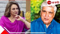 'মরার সময় হল; চোখের চামড়া নেই!' জাভেদ আখতারকে কেন নিশানা করলেন পাক অভিনেত্রী