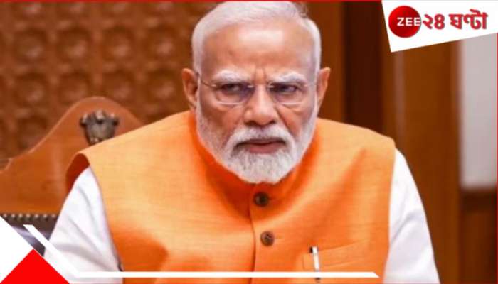 Narendra Modi: 'ভারতের জল ভারতের স্বার্থেই ব্যবহার করা হবে', পাকিস্তানকে কড়া বার্তা মোদীর..
