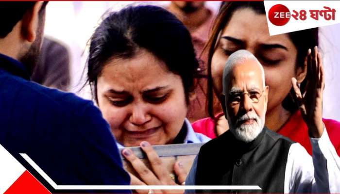 India Pakistan War: 'যা, মোদীকে গিয়ে বল! ওরা বলেছিল আমার স্বামীকে মারার সময়, মোদীজি শুনেছেন...' India Pakistan War: 'যা, মোদীকে গিয়ে বল! ওরা বলেছিল আমার স্বামীকে মারার সময়, মোদীজি শুনেছেন...'