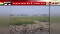 Lahore Blast | লাহোরে তীব্র বিস্ফোরণের পেছনে কী রহস্য! বললেন কর্নেল কৌশিক সরকার | Zee 24 Ghanta