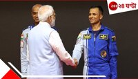 মঙ্গল ভুলে আপাতত ফাইটার জেট চালান! গগনযান মহাকাশযাত্রীকে তড়িঘড়ি ডাক বায়ুসেনার!