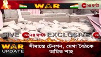 India Pakistan War | Kashmir | সীমান্তে পাকিস্তানের নির্লজ্জ হা*মলা, চাপা উত্তেজনা রাজৌরিতে | Zee 24 Ghanta 
