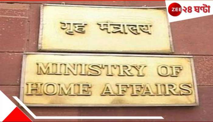 India Pakistan War: সব রাজ্যকে জরুরিকালীন ক্ষমতা প্রয়োগের নির্দেশ কেন্দ্রের! তার মানে আপনাকে যা করতে হবে... 