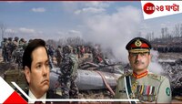পাকিস্তানকে জোর ধমক মার্কিন যুক্তরাষ্ট্রের! পাক সেনাপ্রধানকে কড়া বার্তা আমেরিক