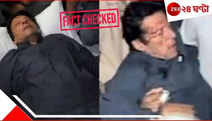 Fact Check on Imran Khan Death in Jail: আশঙ্কাই সত্যি! জেলেই খুন হয়ে গেলেন ইমরান খান! যদিও...