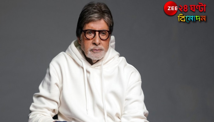 Amitabh Bachchan on Operation Sindoor: পহেলগাঁওয়ের জঙ্গিহানায় শোকস্তব্ধ অমিতাভ! ১৮ দিন পর নীরবতা ভেঙে কিংবদন্তি লিখলেন... Amitabh Bachchan on Operation Sindoor: পহেলগাঁওয়ের জঙ্গিহানায় শোকস্তব্ধ অমিতাভ! ১৮ দিন পর নীরবতা ভেঙে কিংবদন্তি লিখলেন...