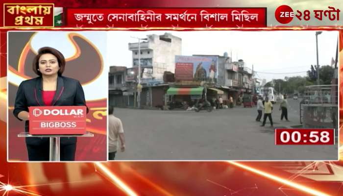 India Pakistan Tension | A Round-Up of the Day’s Key Developments | Zee 24 Ghanta