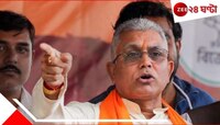 'আজ না হয় কাল আমাদের দখলে আসবেই', পাক অধিকৃত কাশ্মীর নিয়ে বড় কথা বলে দিলেন দিলীপ..