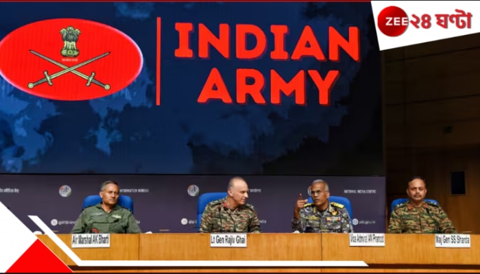 India Pakistan DGMO Meeting: পাকিস্তানকে কী শর্ত, দুপুরে DGMO-র বৈঠকে সিদ্ধান্ত!