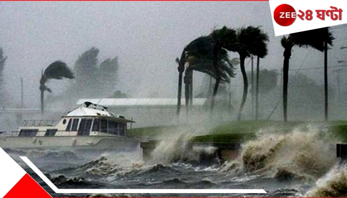 Cyclone Shakti: ধেয়ে আসছে শক্তিশালী ঘূর্ণিঝড় &#039;শক্তি&#039;, বাংলার কোথায় এর প্রভাব বেশি পড়বে?