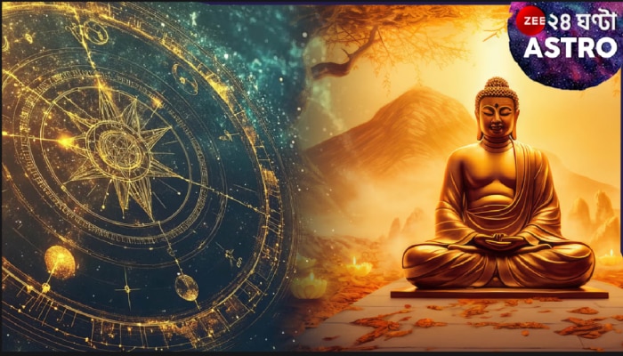 Buddha Purnima 2025: এই বুদ্ধপূর্ণিমায় বিরল নক্ষত্রযোগে বিপুল প্রাপ্তি কয়েকটি রাশির জাতকদের! ঘরে টাকা আর ধরবে না...