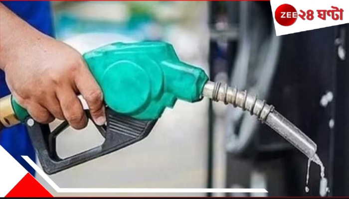 Fuel Price Hike: মহার্ঘ হল জ্বালানি! বেড়ে গেল পেট্রোল-ডিজেলের মূল্য! কতটা বাড়ল? কবে থেকে কার্যকর নতুন দাম?
